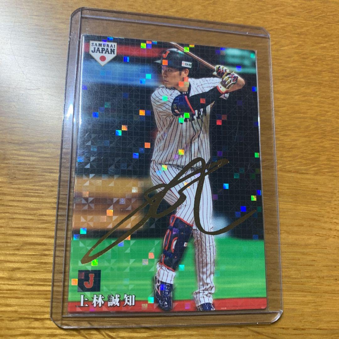 Amazon.co.jp: プロ野球チップス 上林 侍ジャパン サインカード